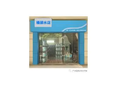 广州海珠区订水配送热线 - 图片 4