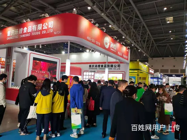 2023 第二届中国成都火锅展览会12月15日举办 - 图片 1