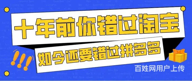 电商项目加盟，团队工作是转型，拼多多无货源轻资产创 - 图片 4