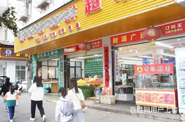 遵义市汇川区营业中超市转让 - 图片 1