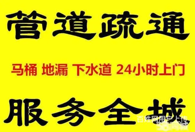 济南舜耕路改下水道公司/疏通主管道 - 图片 3