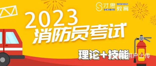 苏州吴中汽车站消防员专业培训机构 - 图片 2