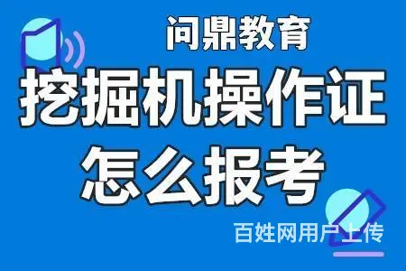苏州如何报考建筑焊工证应该准备哪些资料 - 图片