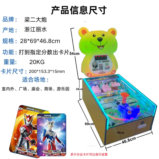 梁二大炮乐园出卡片款第一代 - 图片 4