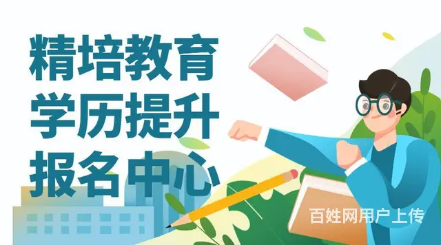 兰山学历提升怎么收费，专升本 - 图片 1