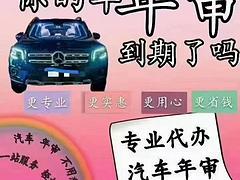 哈尔滨年审的 可上150在哈尔滨道理区