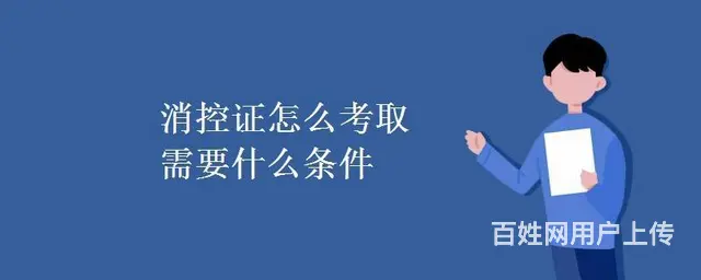 袍江-一建二建消防员培训提供建筑培训服务 - 图片
