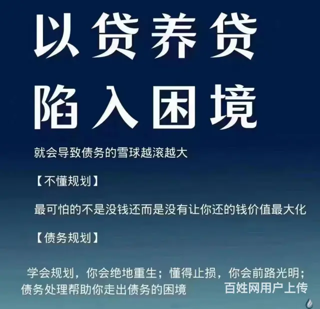 台州**协商分期债务重组 - 图片 3