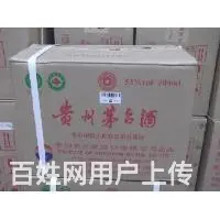 沈阳烟酒回收沈阳回收烟酒礼品回收茅台酒 - 图片 5