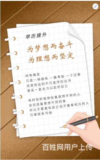 提升学历怎么选择 - 图片