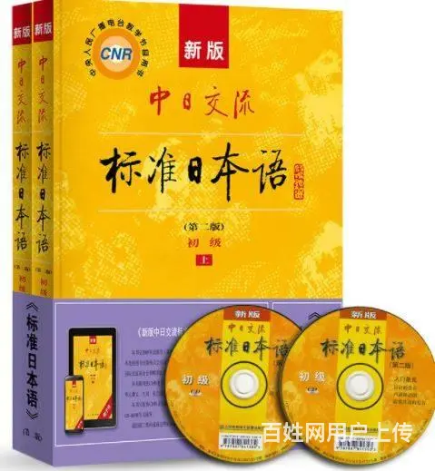 新乡日语 - 图片