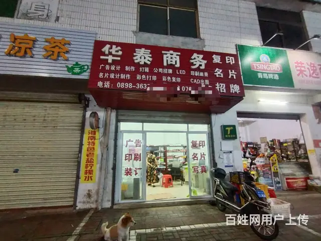（51旺铺推荐）华垦路18平店铺出租 - 图片 1
