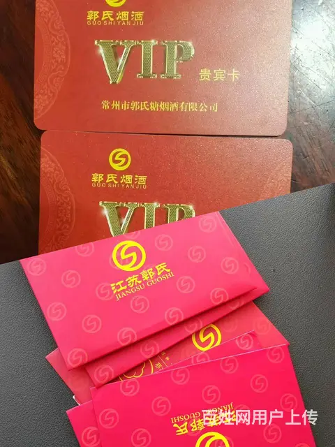 高价可上门回收郭氏烟酒卡爱心商务卡大润发卡瑞祥商联 - 图片 1
