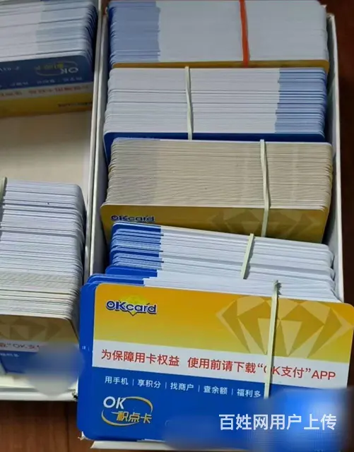 常州爱心商务卡回收几折？哪里上门回收爱心卡 - 图片 4