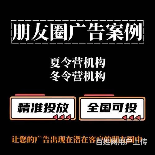 夏令营 / 冬令营机构如何投放朋友圈广告？ - 图片