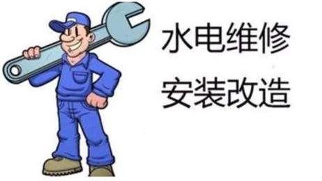 衡阳专业水电安装维修,水电整改;电路检测