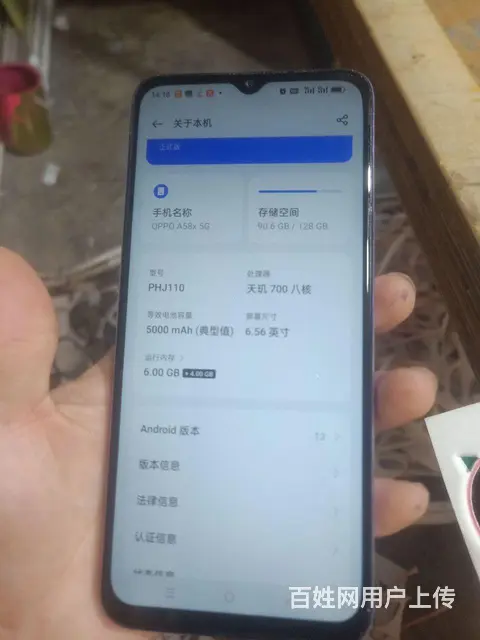 oppoa58x，，，5g手机 - 图片 1
