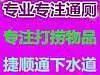 全城通厕所24小时电话联系=香洲斗门金湾坦洲横琴 - 图片 1