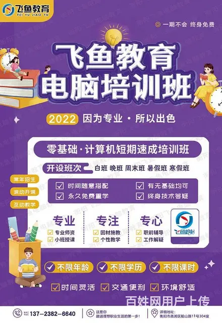 衡阳蒸湘区有没有零基础电脑培训班？办公文档表格培训 - 图片 4