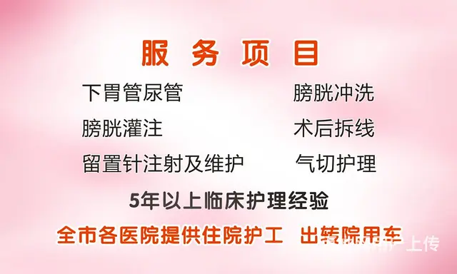 长春市内网约上门护理 提前预约 - 图片