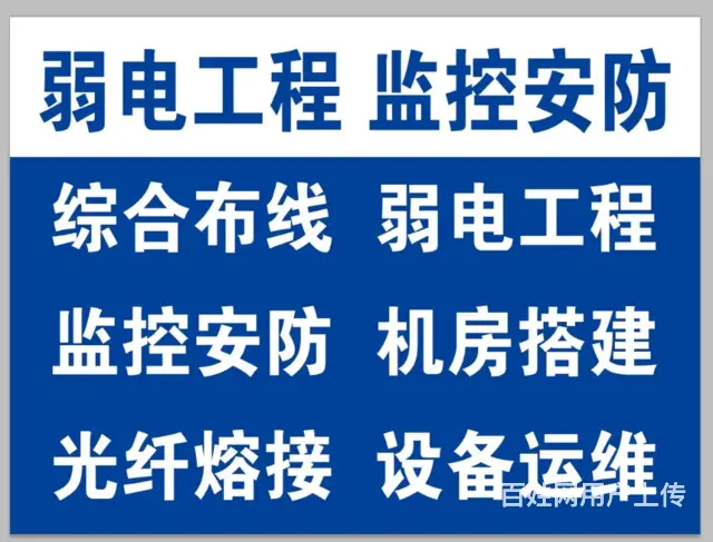 监控、办公室网络布线、熔纤、监控摄像头、企业光纤 - 图片 11