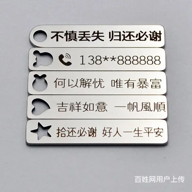 哈尔滨礼品订制个性化礼品订制激光刻字光礼品刻字 - 图片 3