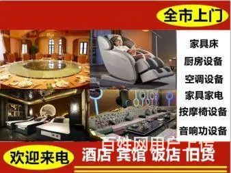 苏州二手办公家具回收苏州二手沙发上门回收 - 图片 2