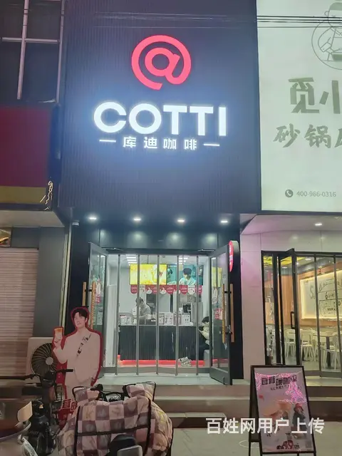 南和小吃街商铺转让 - 图片 1