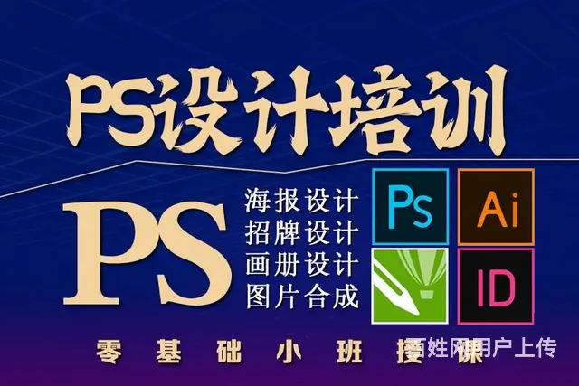 cad室内设计培训学习 3dmax效果图设计 PS - 图片 1