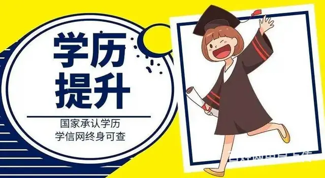 太仓学历提升培训：自考这五大雷区你千万别踩 - 图片 2