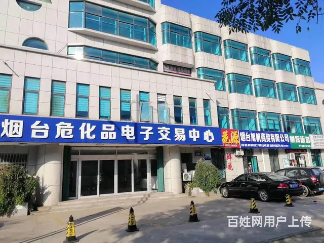 危化品证件代办 - 图片