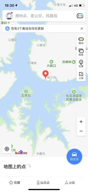 五虎岛对面松花湖山庄出售 - 图片 6
