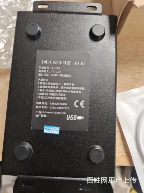 西普莱a300集线器 - 图片 3
