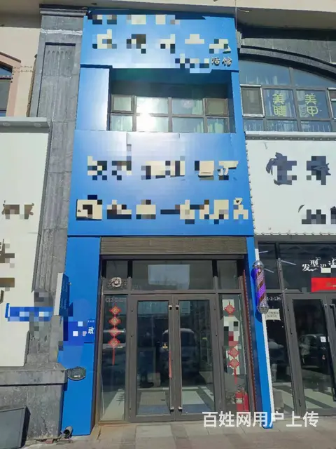 【搞定了！】松北区万达干洗店转让 - 图片 1