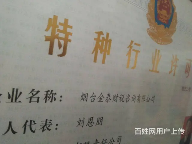 烟台刻章的地方 - 图片 2