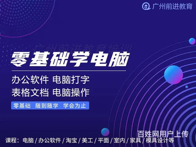 广州天河区车陂Excel电子表格培训口碑好不好 - 图片