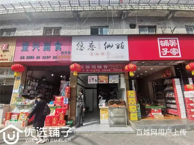 （优选铺子）市内华阳对面18平小吃店转让 - 图片 1