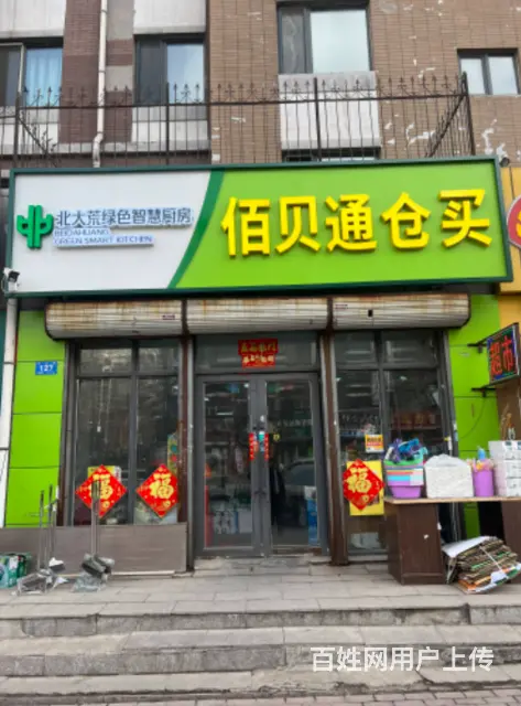 【搞定了！】香坊区军立街超市出兑转让 - 图片 5