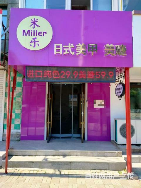 *白塔区新运大街武胜派出所旁美甲美睫店出兑出租转让42297的图片