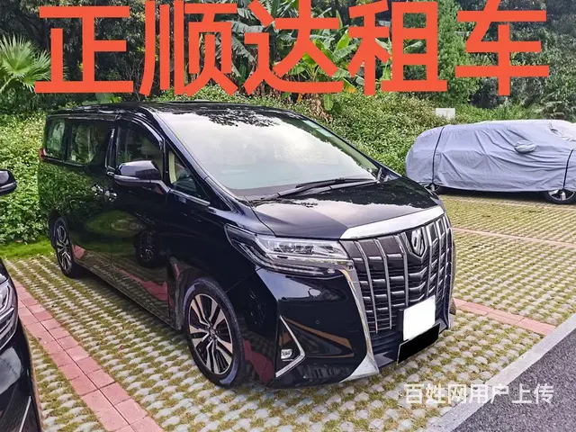 别克商务，丰田埃尔法，腾势D9 - 图片 1