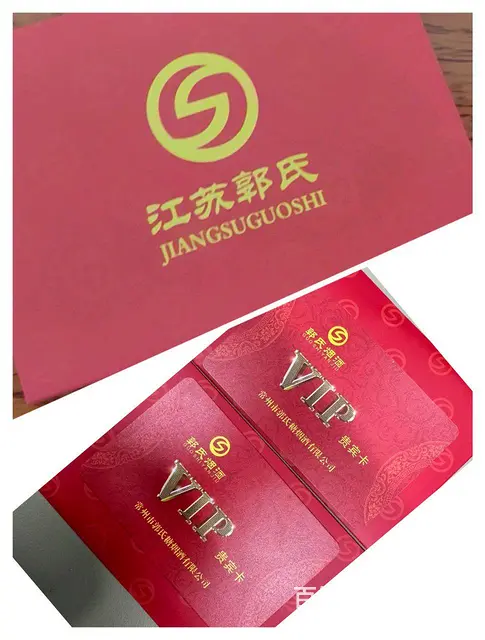 常州市哪里回收瑞和泰卡？提货券泰富卡爱心卡瑞祥卡京 - 图片 6