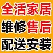 维修家具上门安装配送、贴膜、补漆、修皮翻新一条龙 - 图片 1
