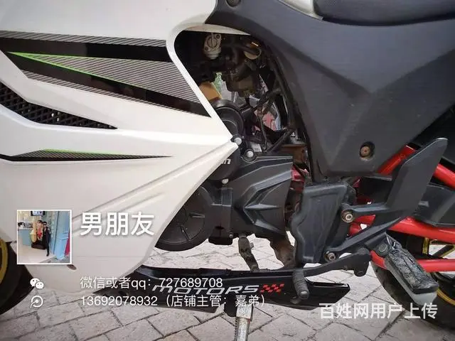 ​出售2016年北极光高低，250链条6档，可分期 - 图片 8