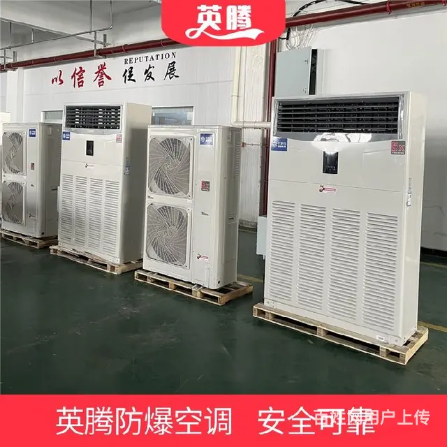 船用防爆恒温恒湿空调船舶化工危险品库用空调轮船客船中央空调 - 图片 4