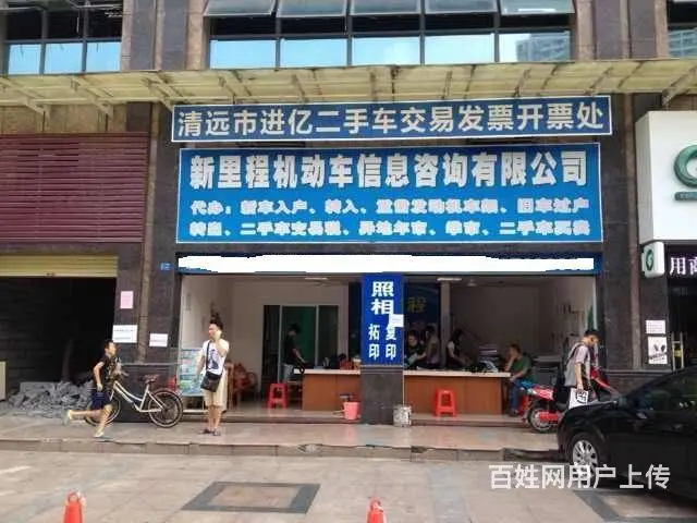 湛江居住证上牌（二手车新车） - 图片 5