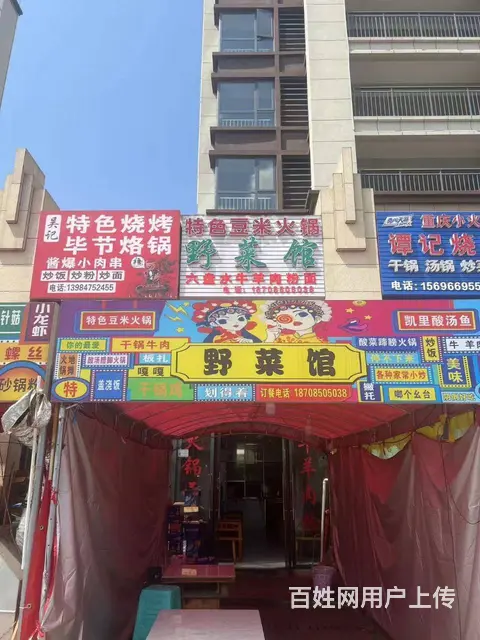 【搞定了！】急转龙里县古脚镇快递路野菜馆，有44平整体转手。 - 图片 1