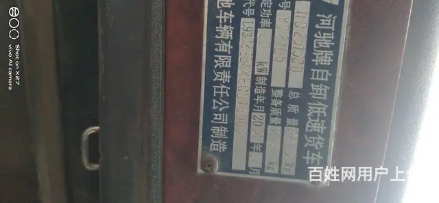 【搞定了！】钦机福达河池 - 图片 8