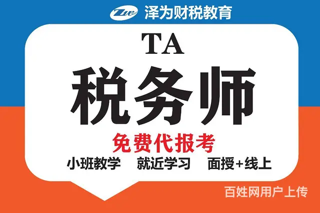 税务师几年通过5门 - 图片
