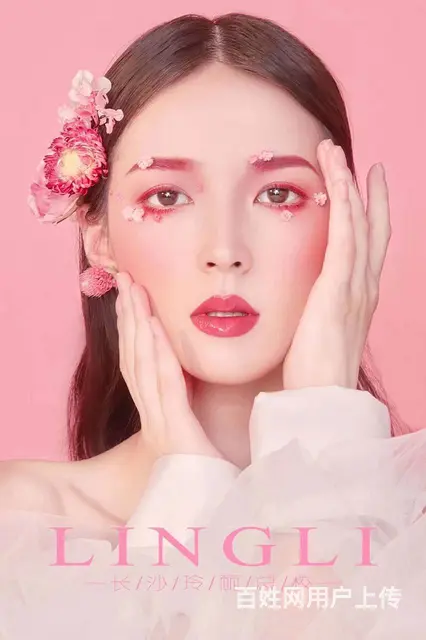 随州玲丽化妆美甲美容纹绣美睫培训学校欢迎您的加入！ - 图片 3
