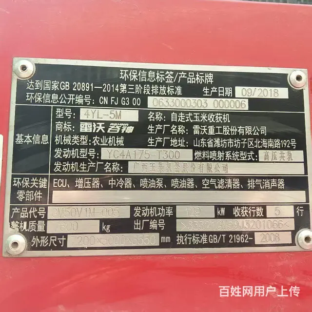 一八年十份的车 - 图片 2
